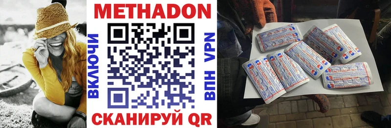Метадон VHQ  купить   Кемь 